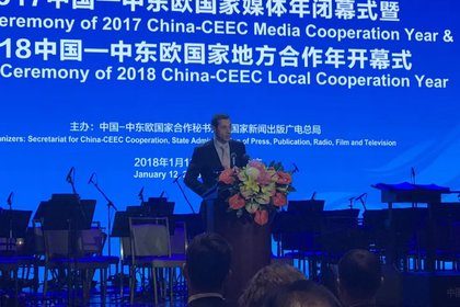 Церемония по откриването на Годината на сътрудничеството на местно ниво между Китай и ЦИЕ